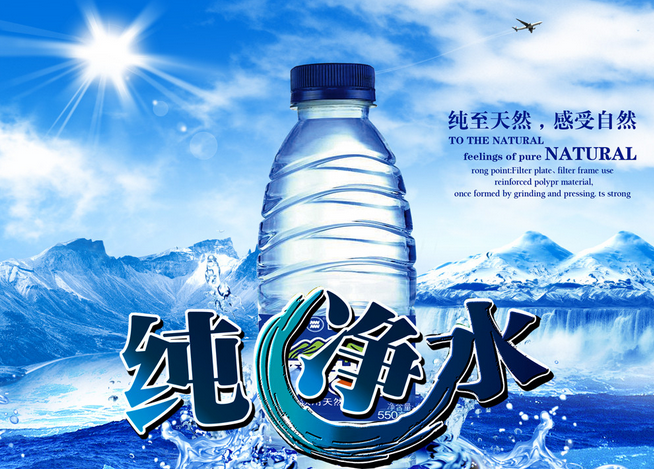 常喝純凈水使體液變酸？